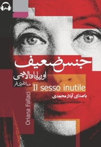 جنس ضعیف